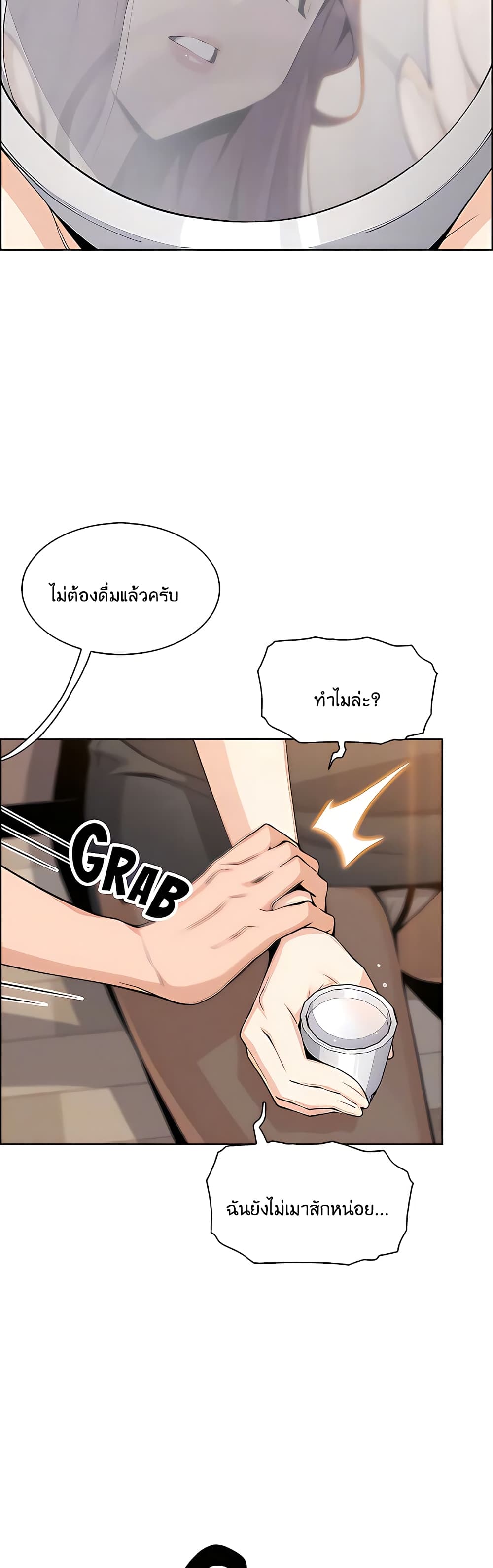 Tofu Shop Beauties – Tofu Shop Beauties – ตอนที่ 36 หน้า 11