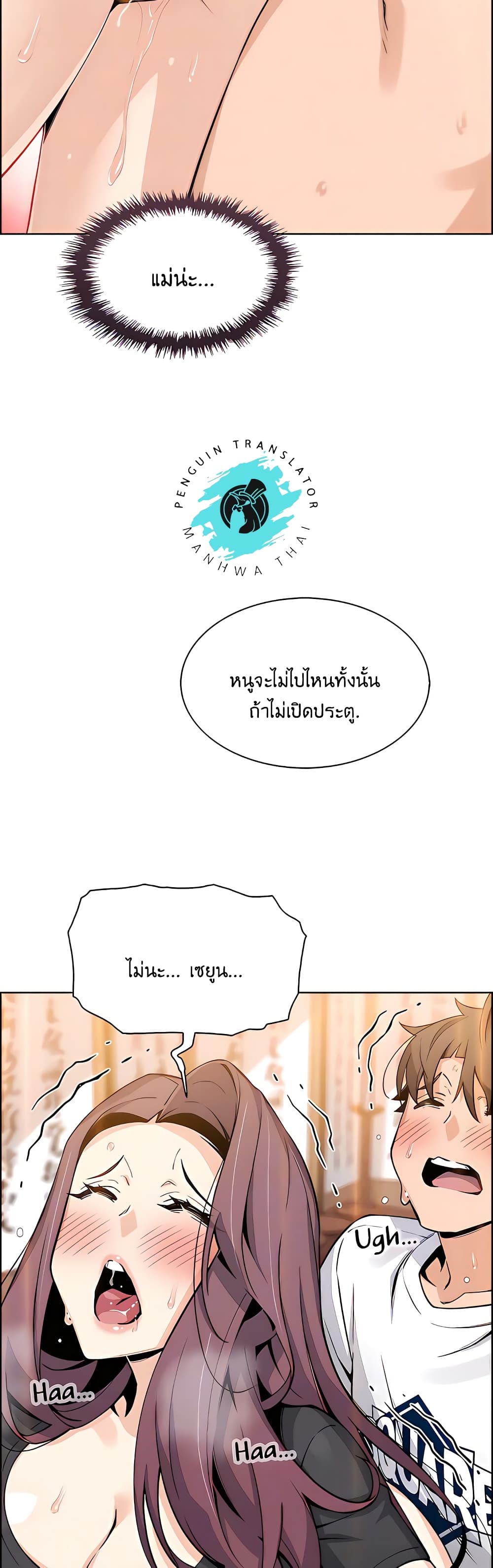 Tofu Shop Beauties – Tofu Shop Beauties – ตอนที่ 36 หน้า 25