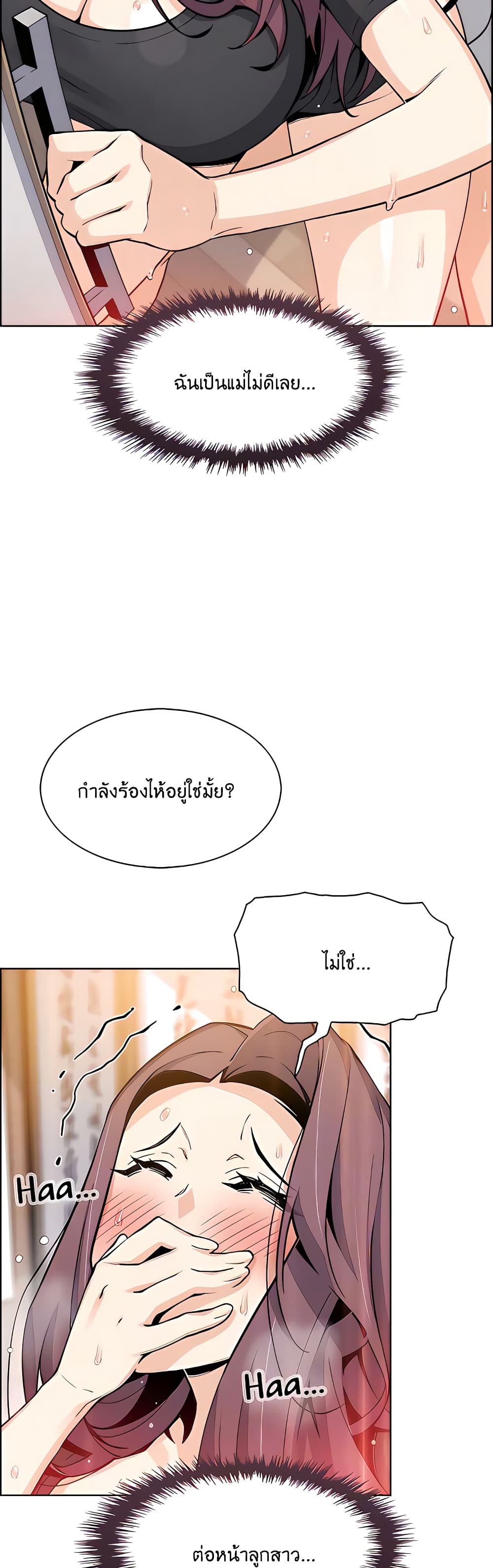 Tofu Shop Beauties – Tofu Shop Beauties – ตอนที่ 36 หน้า 26