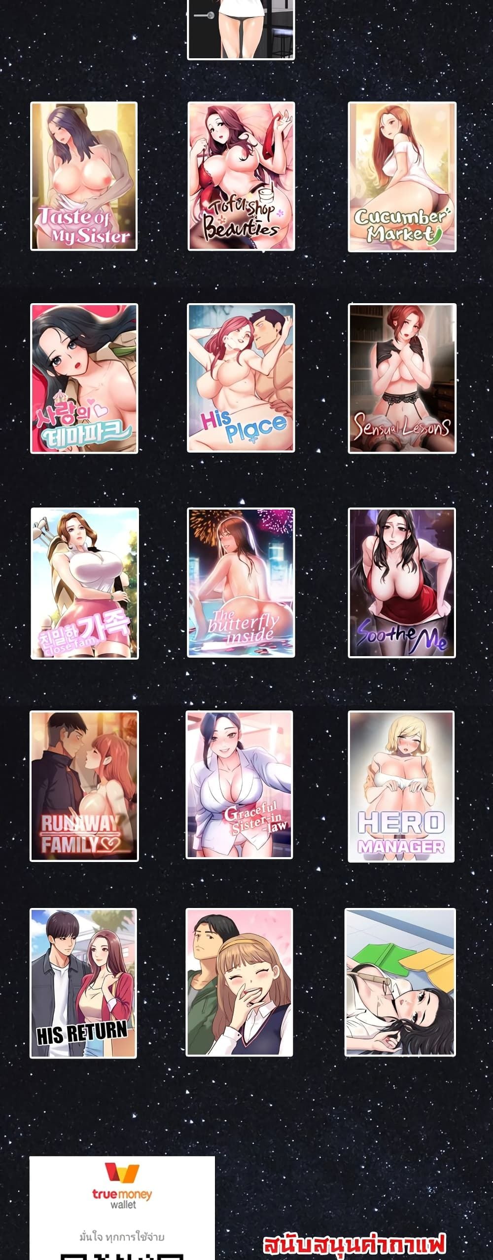 Tofu Shop Beauties – Tofu Shop Beauties – ตอนที่ 36 หน้า 30