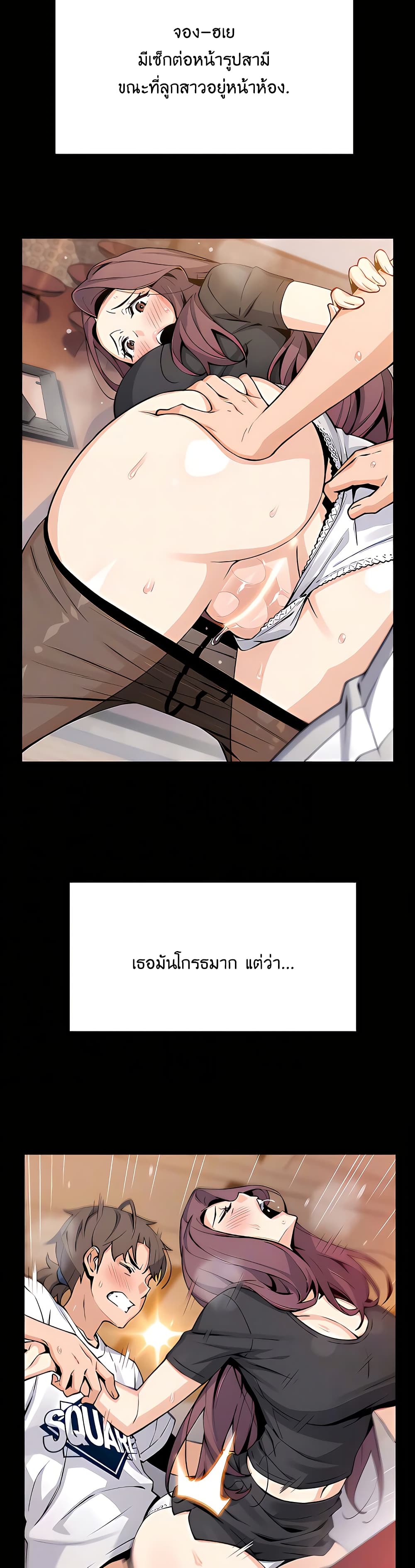 Tofu Shop Beauties – Tofu Shop Beauties – ตอนที่ 37 หน้า 8