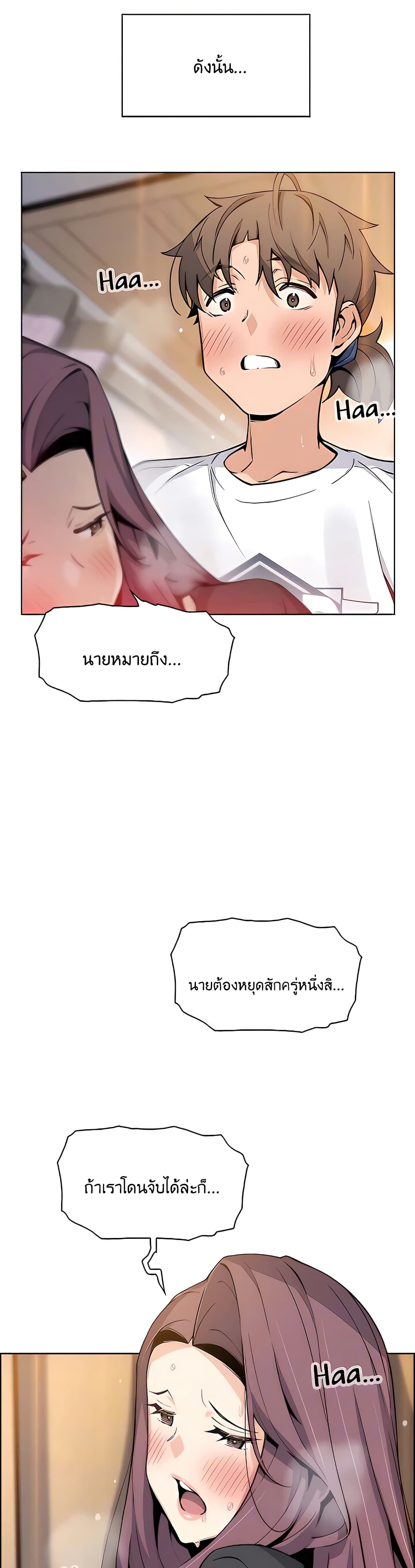 Tofu Shop Beauties – Tofu Shop Beauties – ตอนที่ 37 หน้า 10