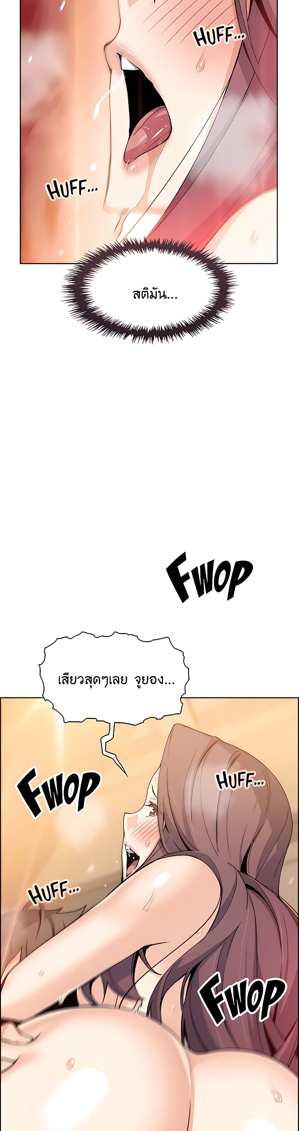 Tofu Shop Beauties – Tofu Shop Beauties – ตอนที่ 37 หน้า 20