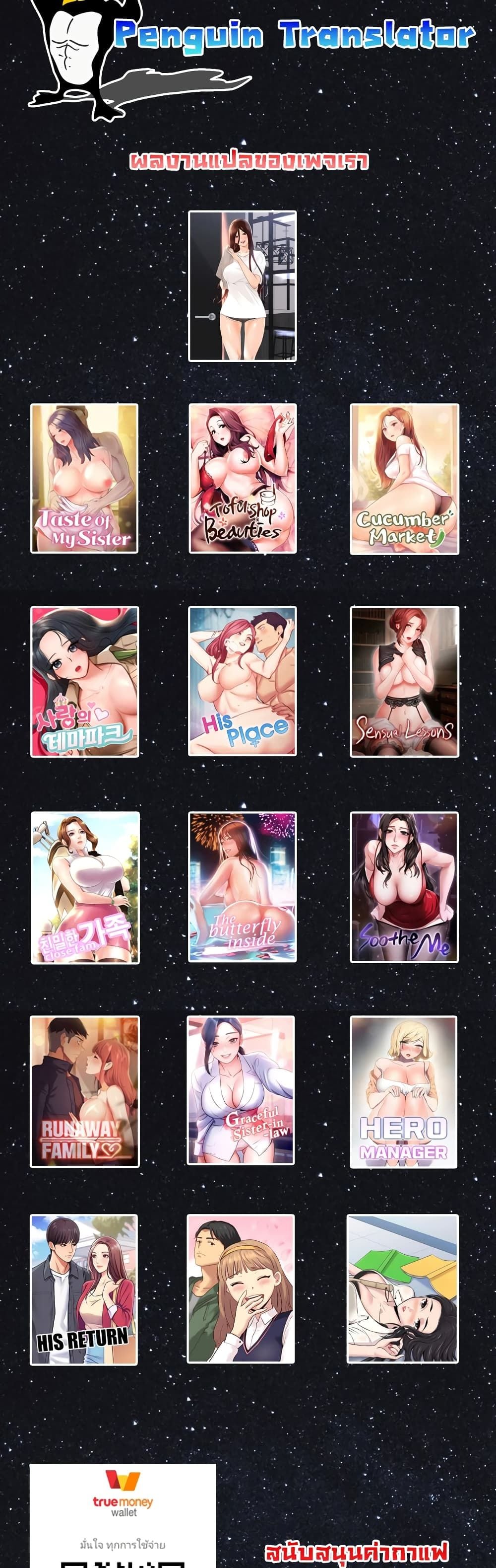 Tofu Shop Beauties – Tofu Shop Beauties – ตอนที่ 37 หน้า 22