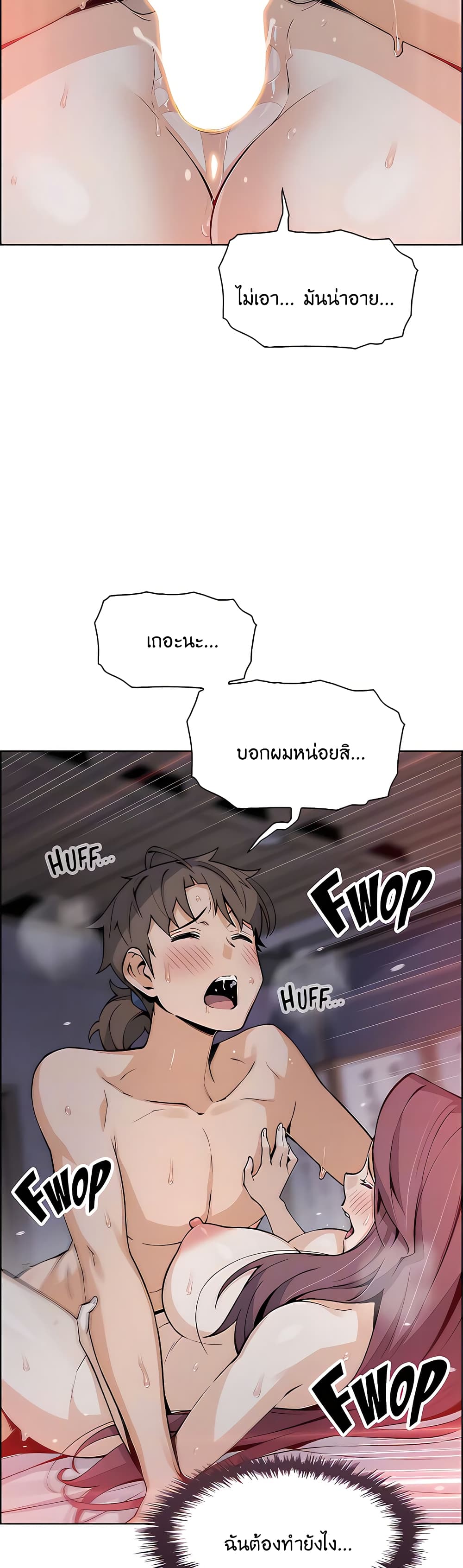 Tofu Shop Beauties – Tofu Shop Beauties – ตอนที่ 38 หน้า 8