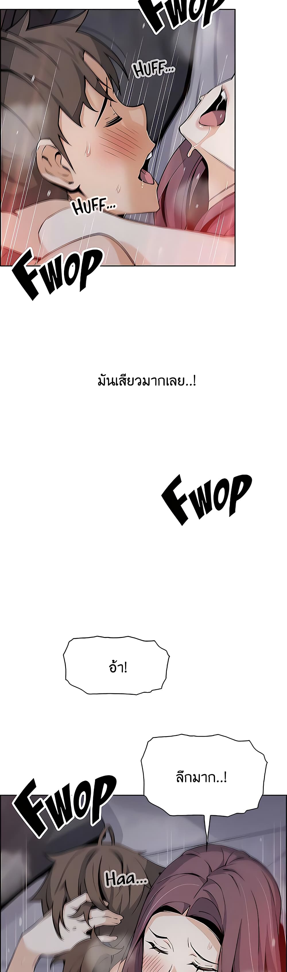 Tofu Shop Beauties – Tofu Shop Beauties – ตอนที่ 38 หน้า 16