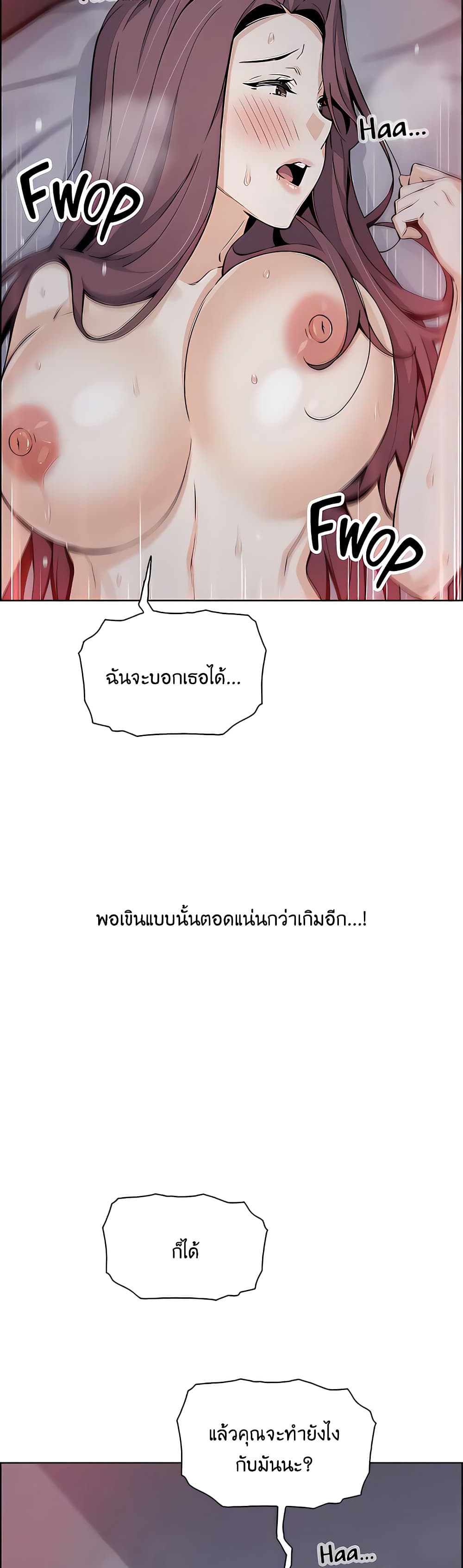 Tofu Shop Beauties – Tofu Shop Beauties – ตอนที่ 38 หน้า 21