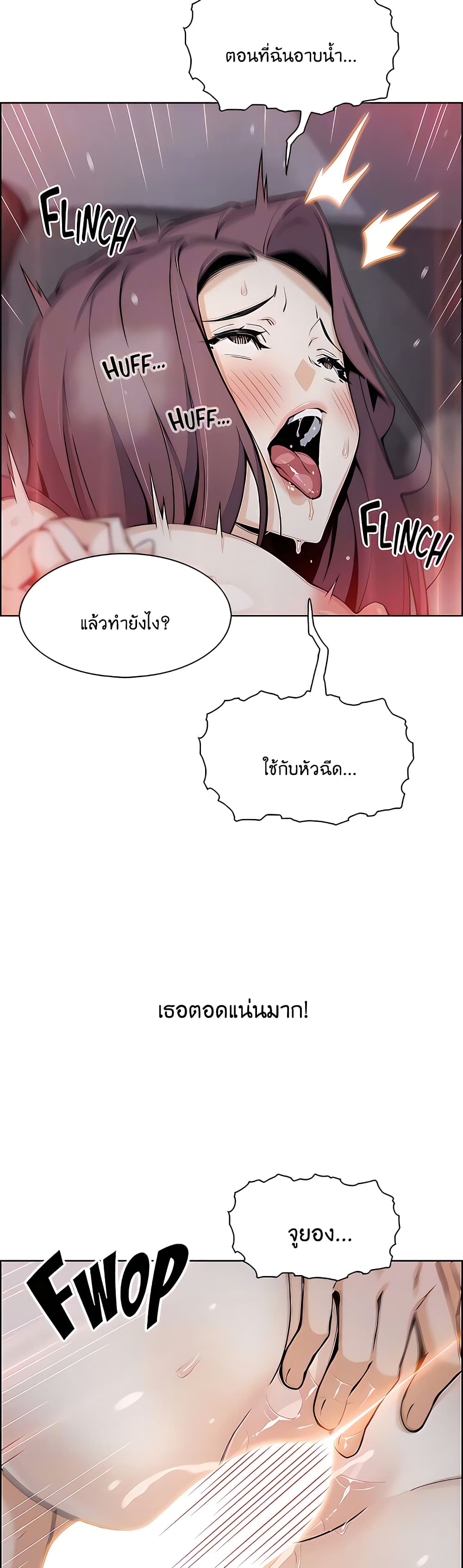 Tofu Shop Beauties – Tofu Shop Beauties – ตอนที่ 38 หน้า 26