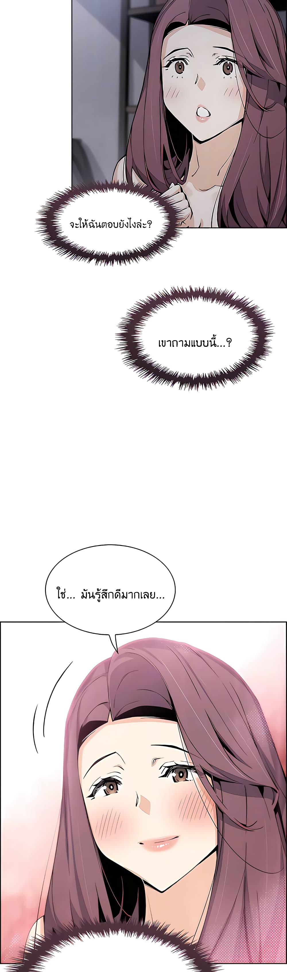 Tofu Shop Beauties – Tofu Shop Beauties – ตอนที่ 38 หน้า 33