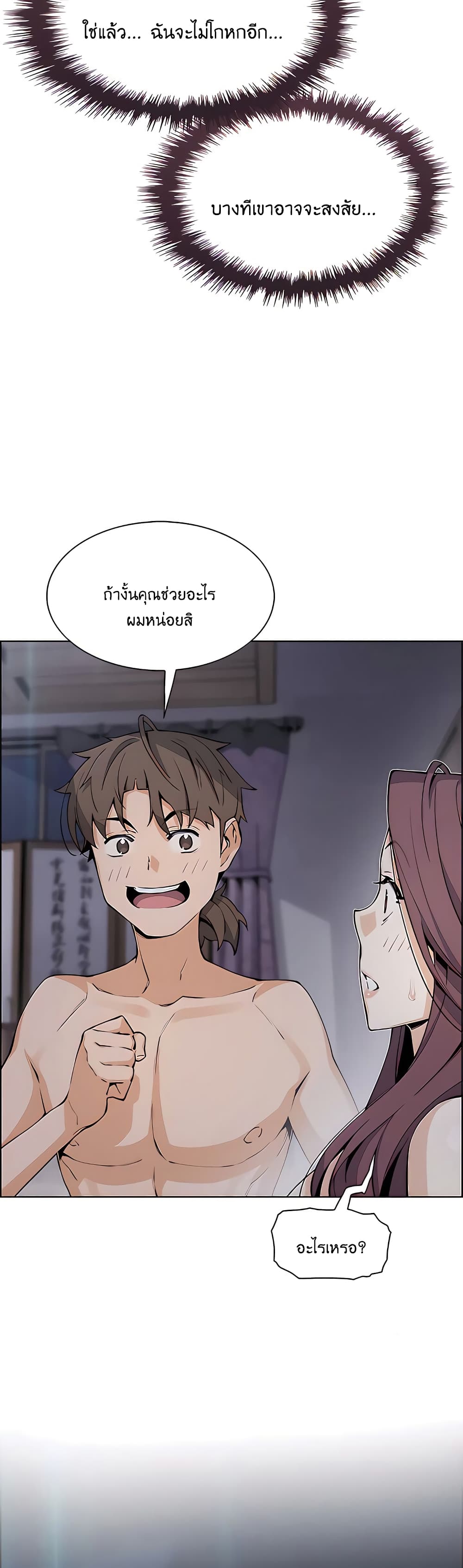 Tofu Shop Beauties – Tofu Shop Beauties – ตอนที่ 38 หน้า 34