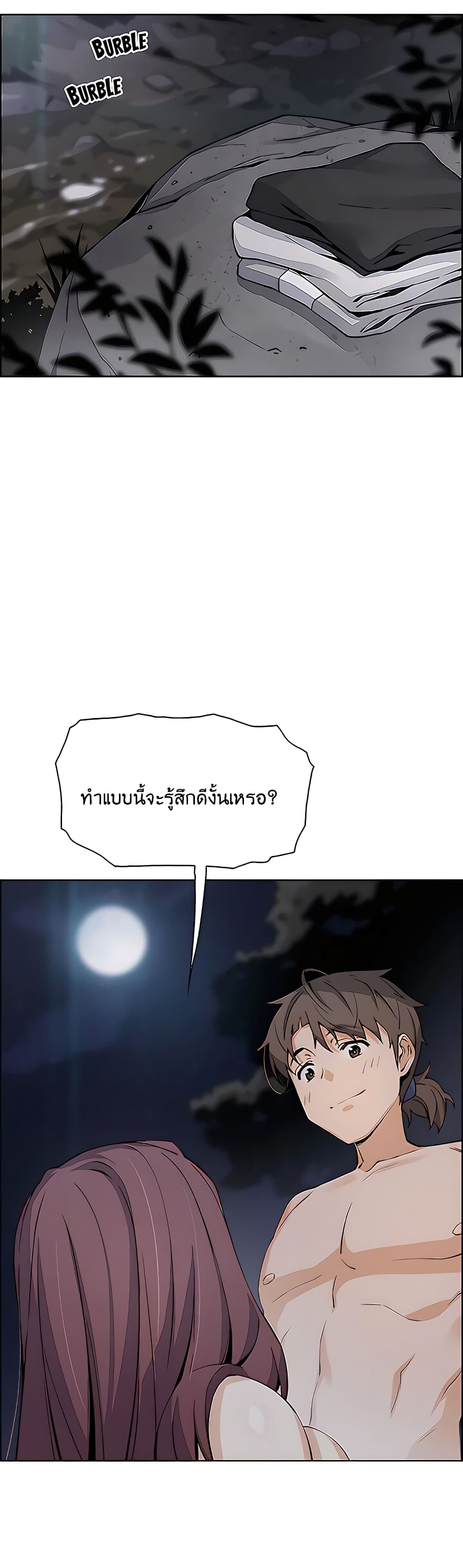Tofu Shop Beauties – Tofu Shop Beauties – ตอนที่ 38 หน้า 36