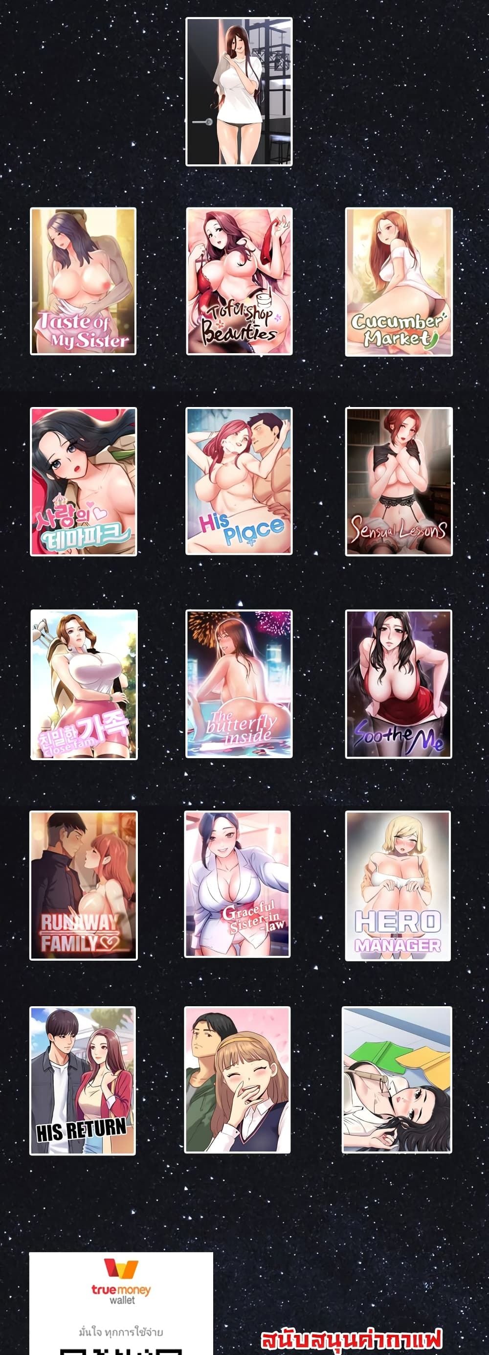 Tofu Shop Beauties – Tofu Shop Beauties – ตอนที่ 38 หน้า 40