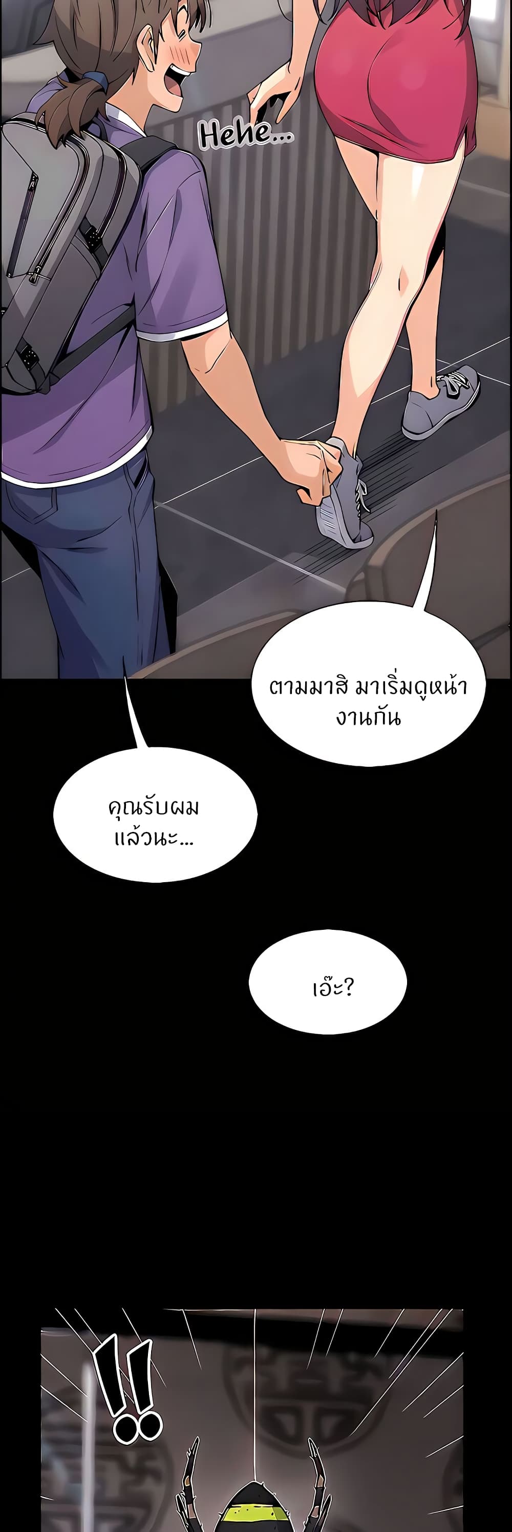 Tofu Shop Beauties – Tofu Shop Beauties – ตอนที่ 39 หน้า 7