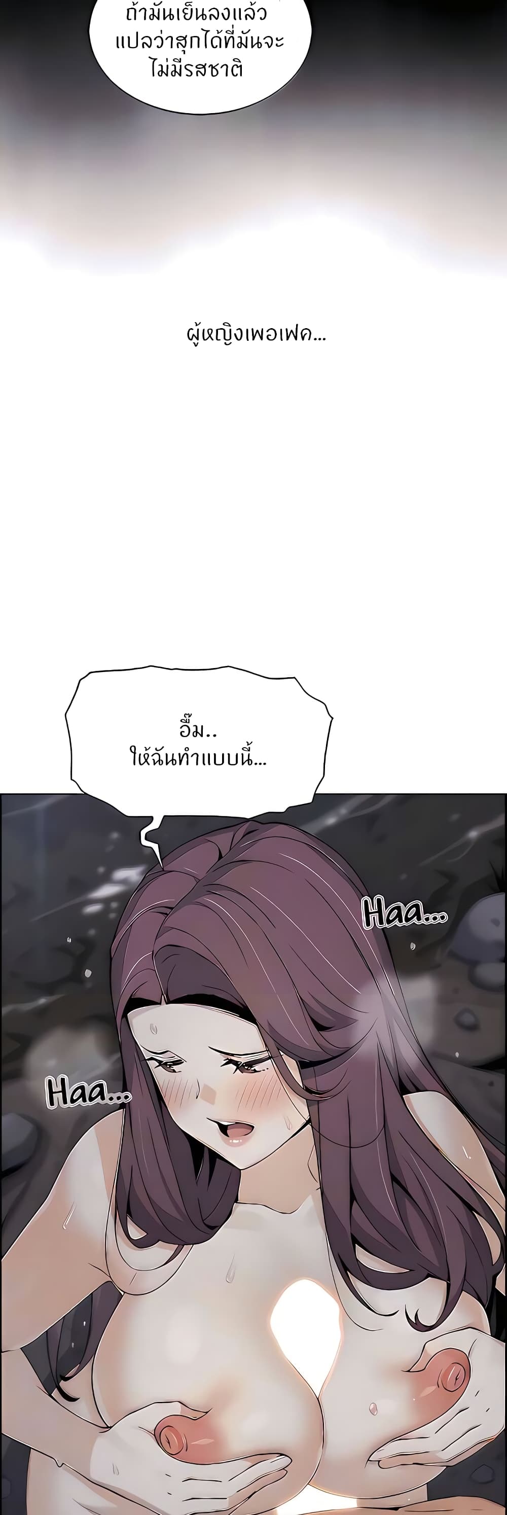 Tofu Shop Beauties – Tofu Shop Beauties – ตอนที่ 39 หน้า 12