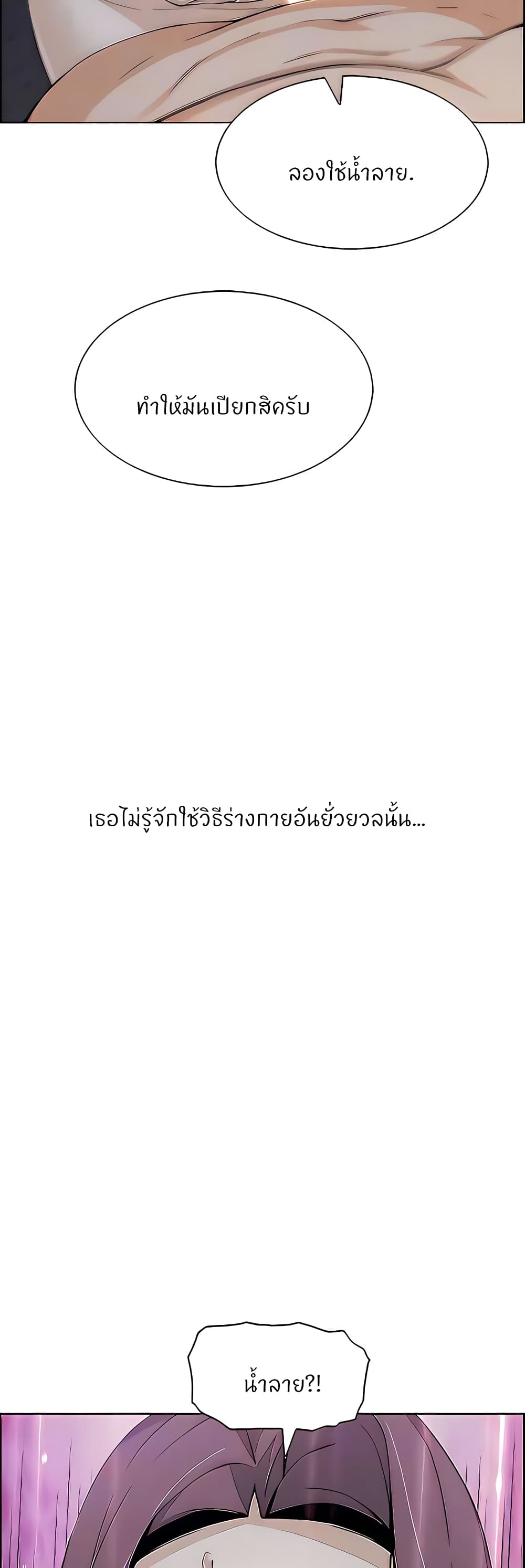 Tofu Shop Beauties – Tofu Shop Beauties – ตอนที่ 39 หน้า 13