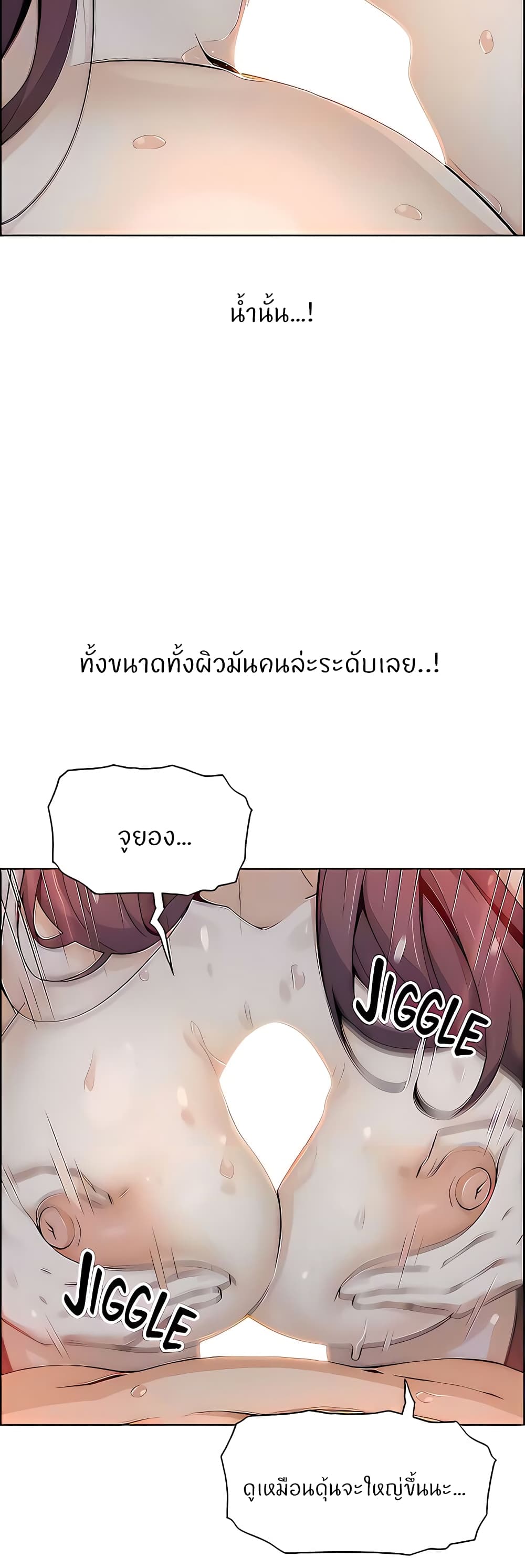 Tofu Shop Beauties – Tofu Shop Beauties – ตอนที่ 39 หน้า 15