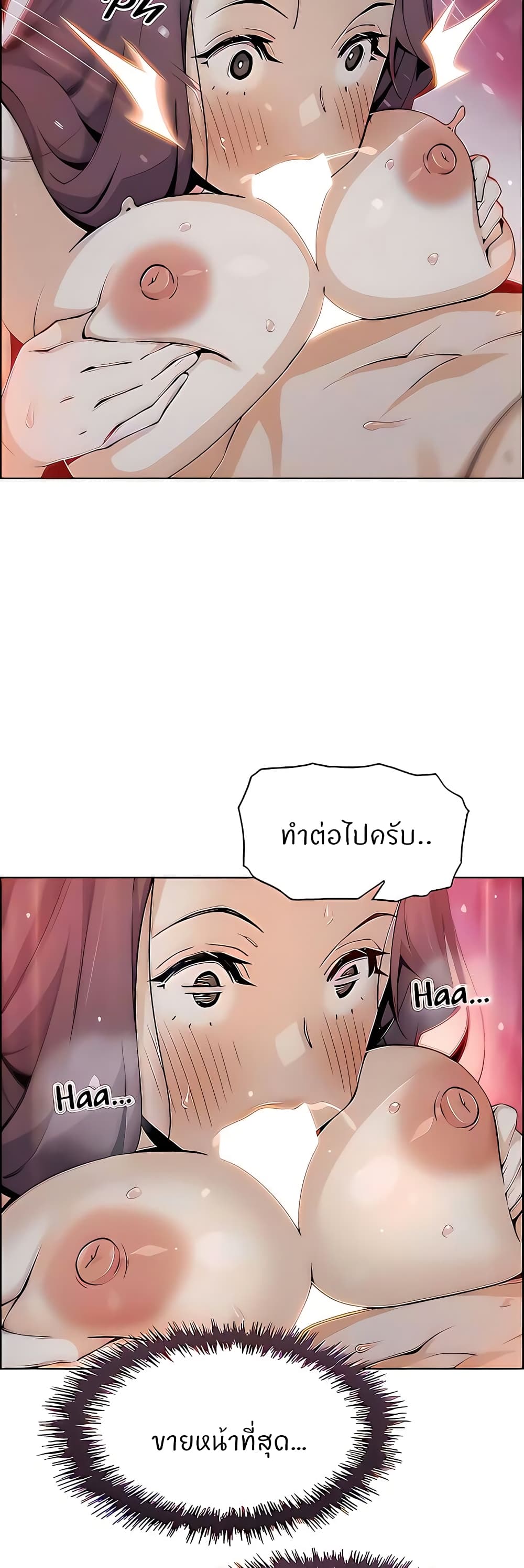 Tofu Shop Beauties – Tofu Shop Beauties – ตอนที่ 39 หน้า 18