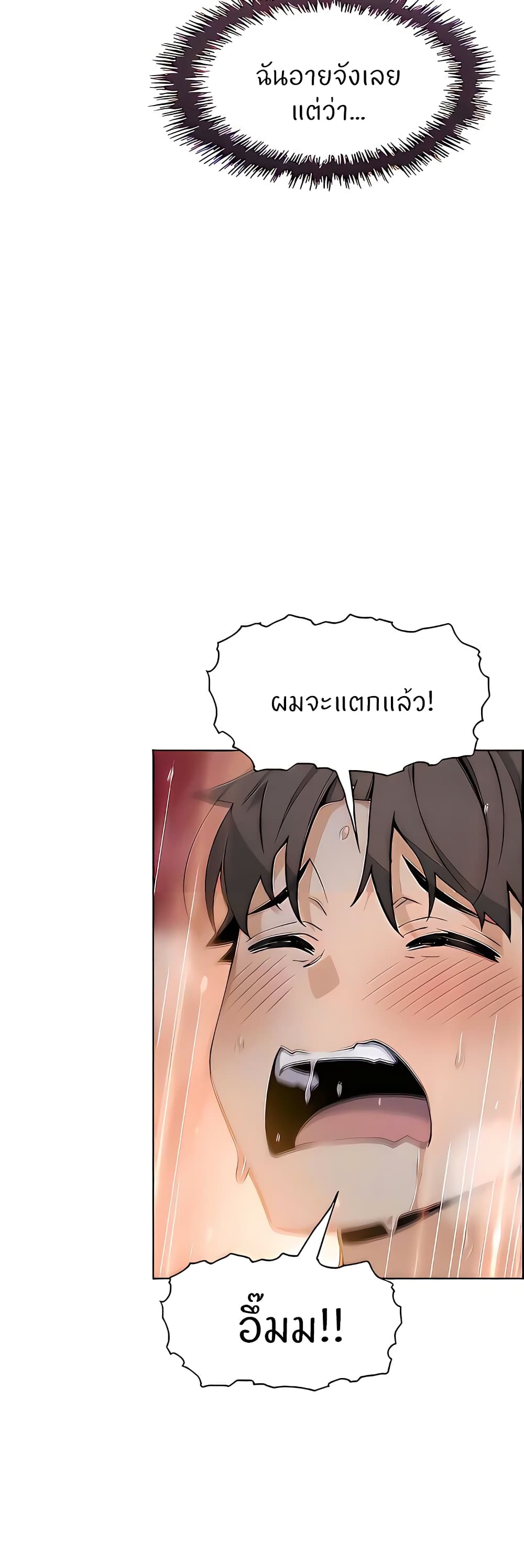Tofu Shop Beauties – Tofu Shop Beauties – ตอนที่ 39 หน้า 19