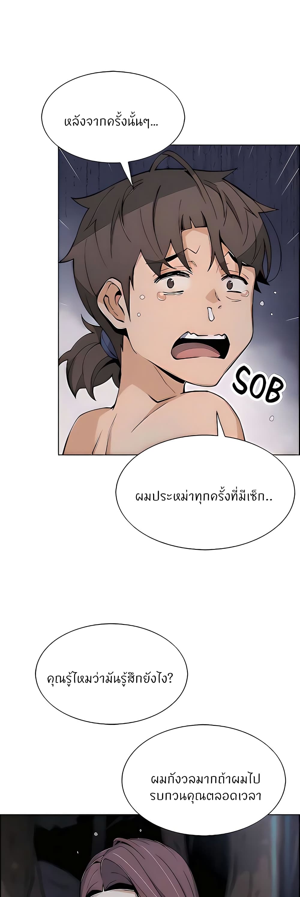 Tofu Shop Beauties – Tofu Shop Beauties – ตอนที่ 39 หน้า 26