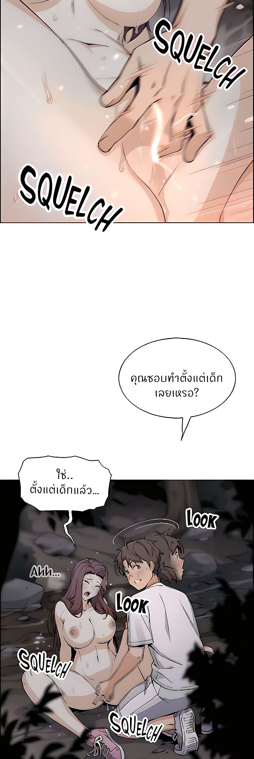 Tofu Shop Beauties – Tofu Shop Beauties – ตอนที่ 39 หน้า 28