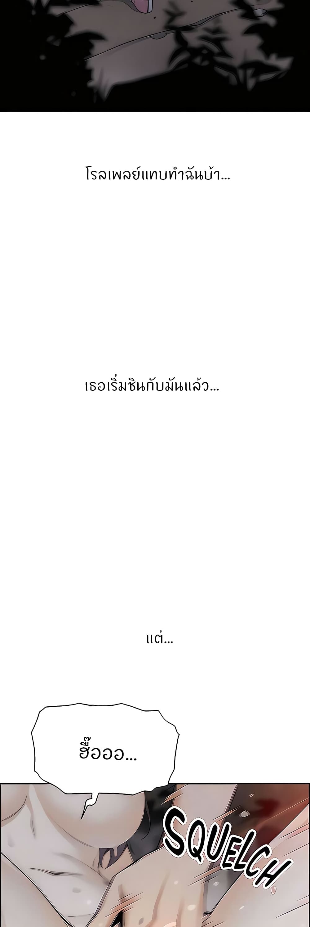 Tofu Shop Beauties – Tofu Shop Beauties – ตอนที่ 39 หน้า 29