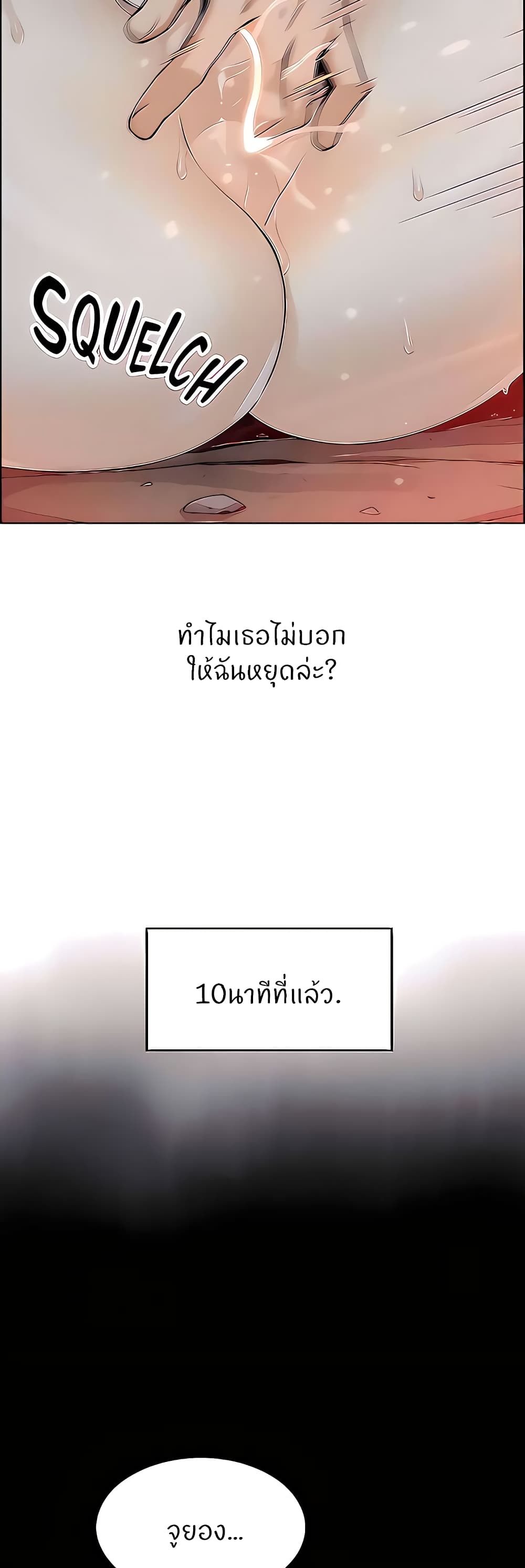 Tofu Shop Beauties – Tofu Shop Beauties – ตอนที่ 39 หน้า 30