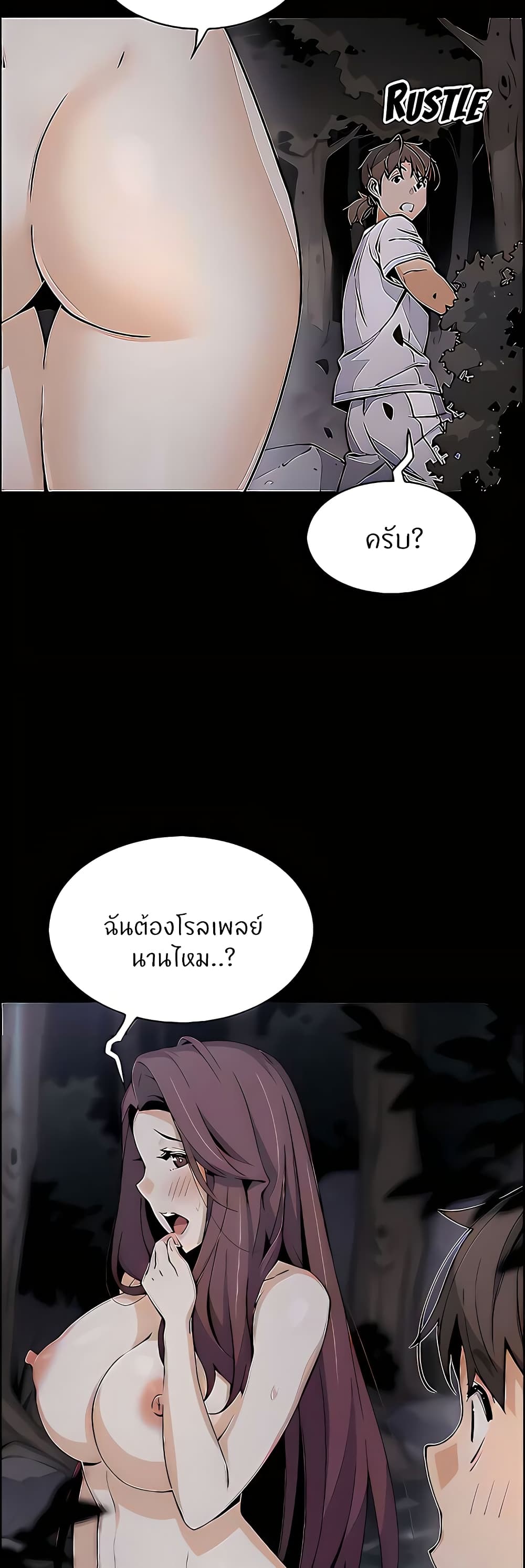 Tofu Shop Beauties – Tofu Shop Beauties – ตอนที่ 39 หน้า 31