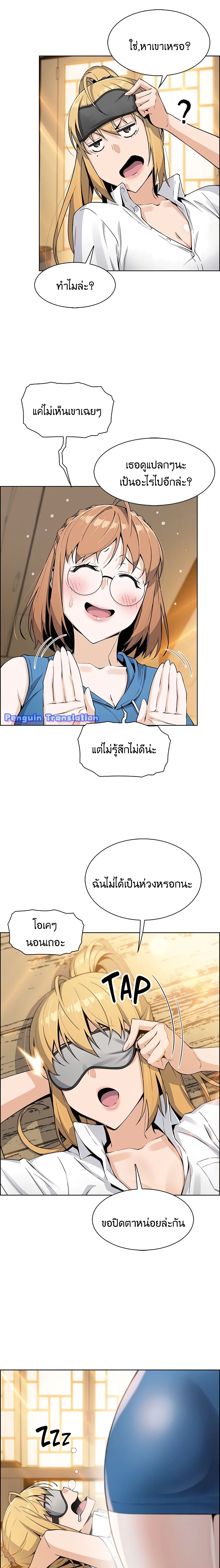 Tofu Shop Beauties – Tofu Shop Beauties – ตอนที่ 4 หน้า 12