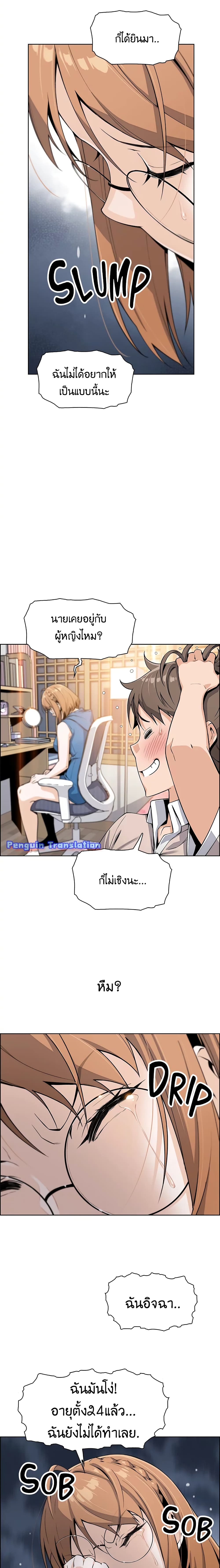 Tofu Shop Beauties – Tofu Shop Beauties – ตอนที่ 4 หน้า 18