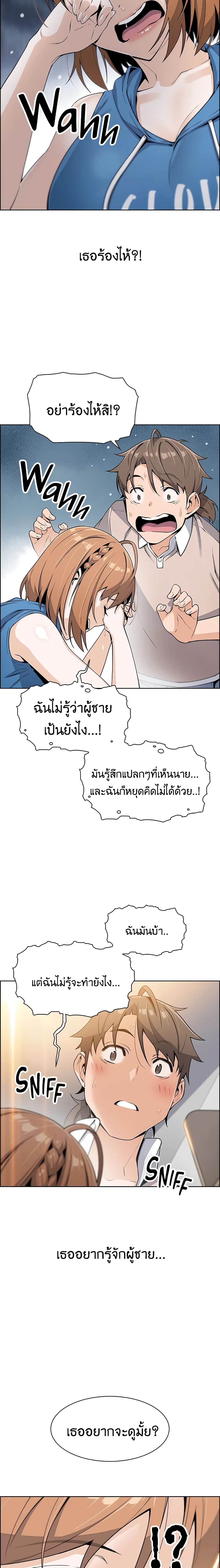Tofu Shop Beauties – Tofu Shop Beauties – ตอนที่ 4 หน้า 19