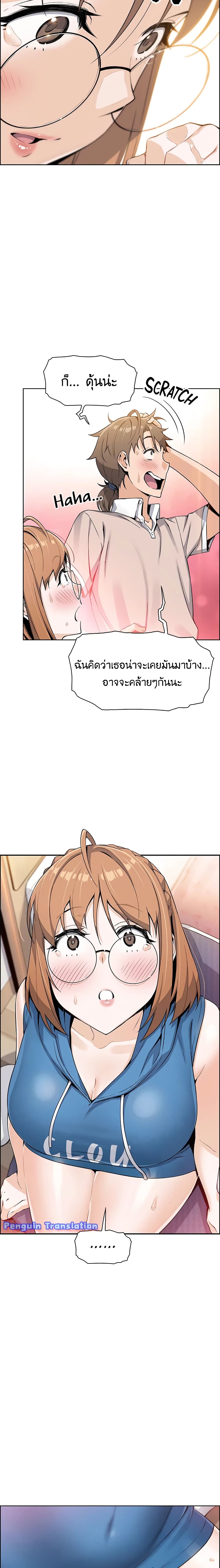 Tofu Shop Beauties – Tofu Shop Beauties – ตอนที่ 4 หน้า 20