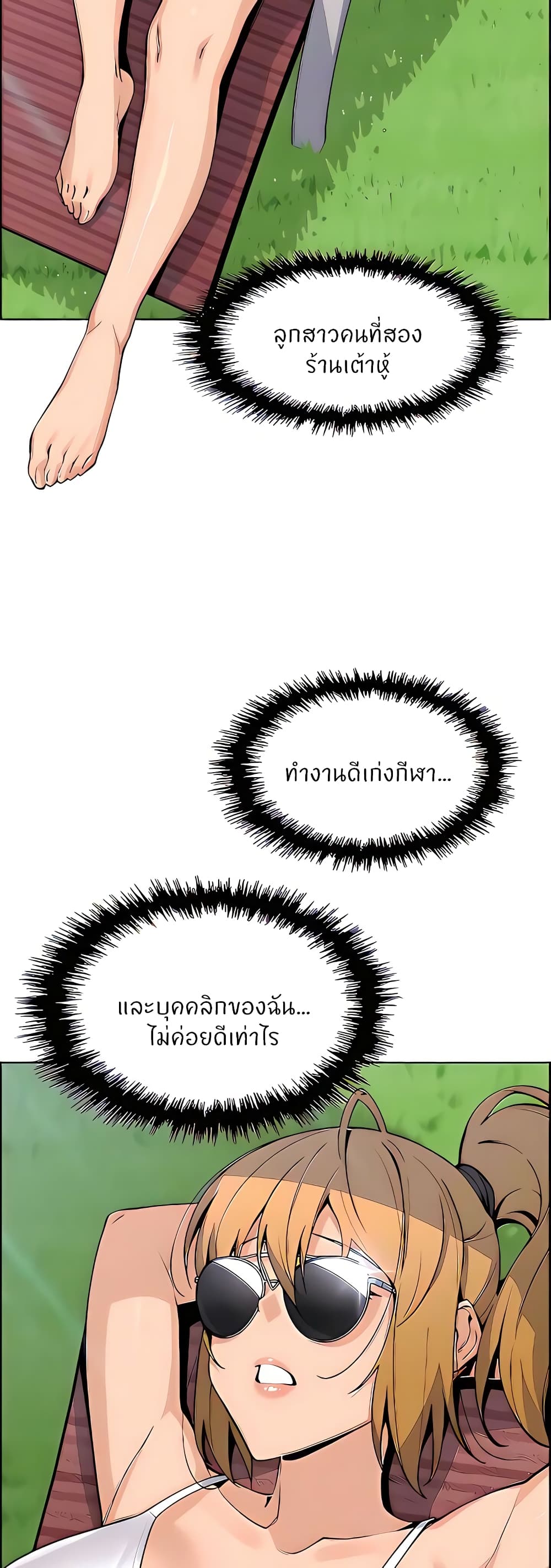 Tofu Shop Beauties – Tofu Shop Beauties – ตอนที่ 40 หน้า 21