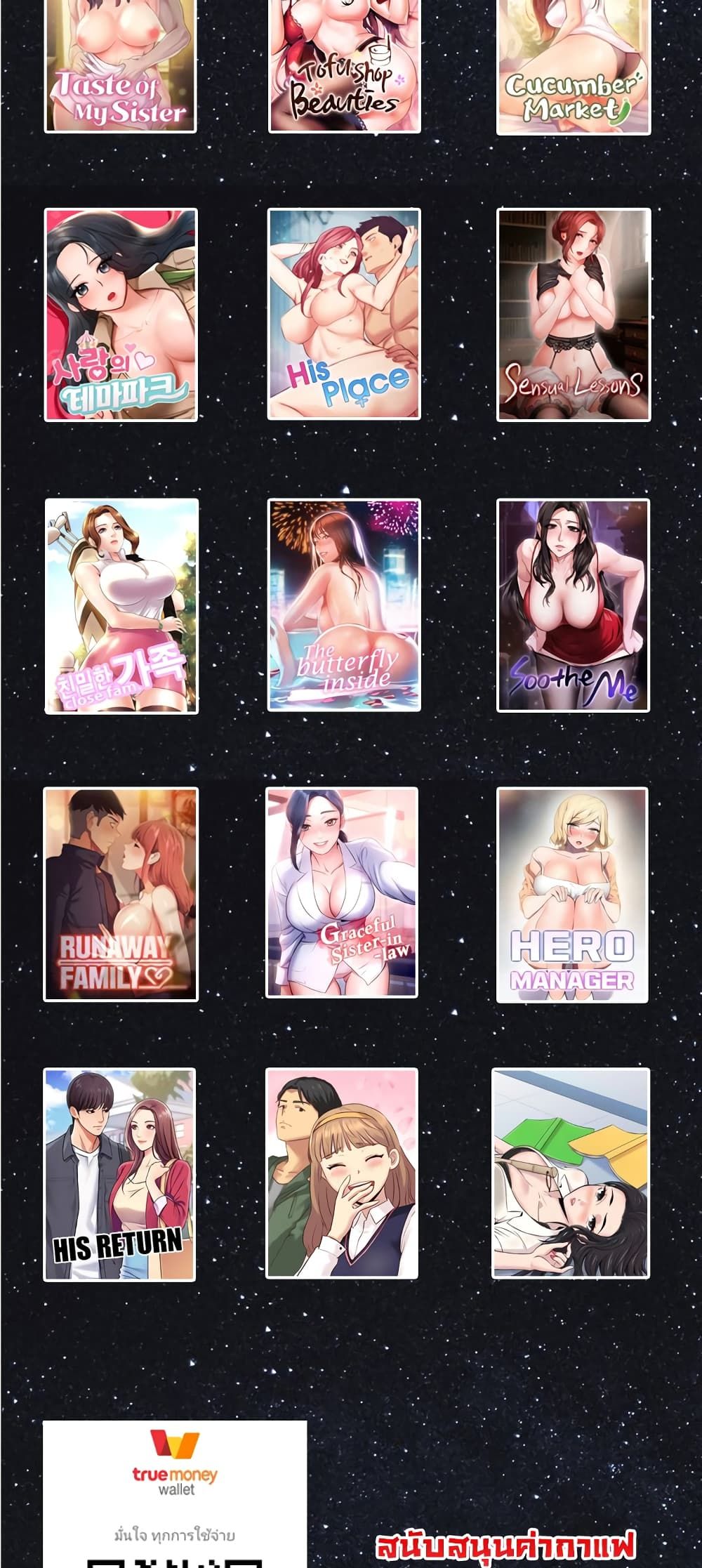 Tofu Shop Beauties – Tofu Shop Beauties – ตอนที่ 40 หน้า 30