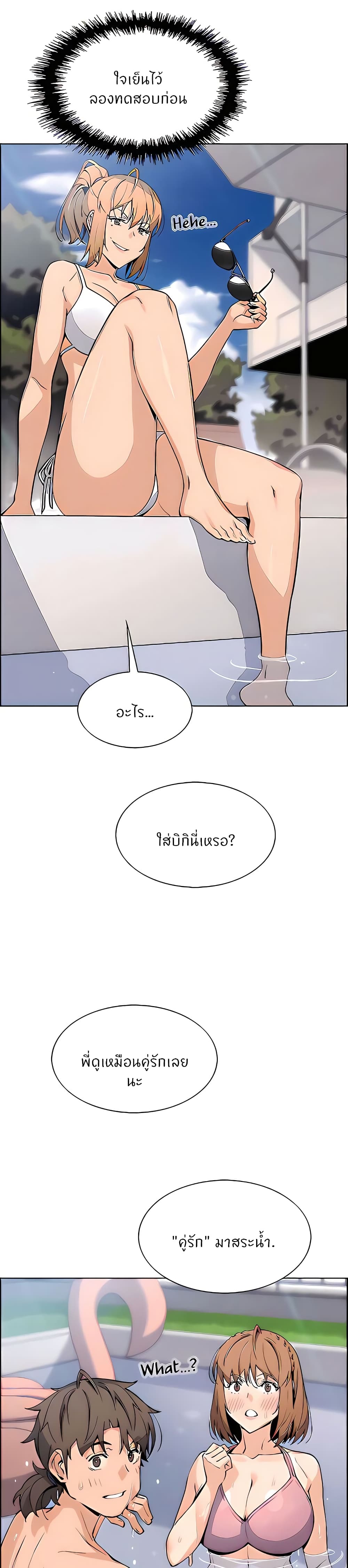 Tofu Shop Beauties – Tofu Shop Beauties – ตอนที่ 41 หน้า 5