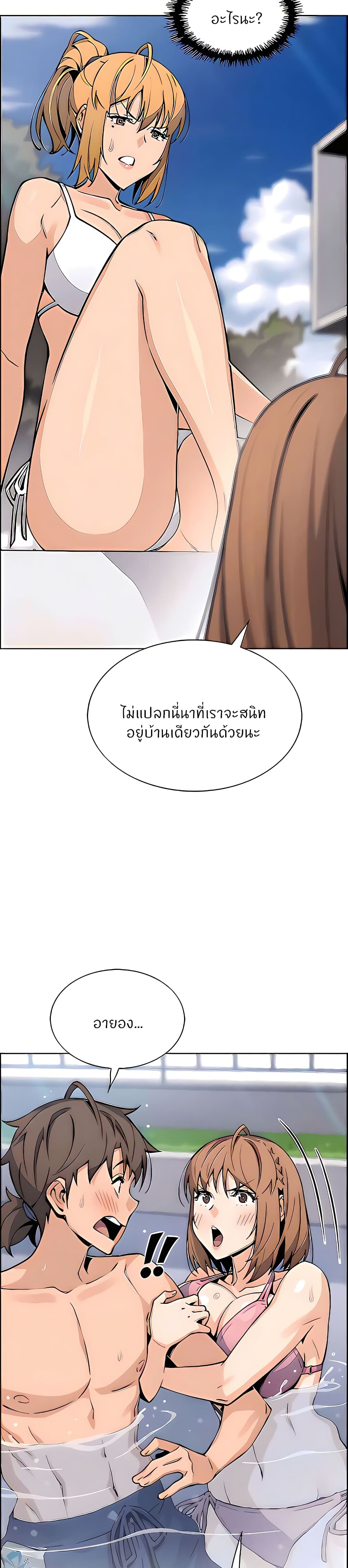 Tofu Shop Beauties – Tofu Shop Beauties – ตอนที่ 41 หน้า 7