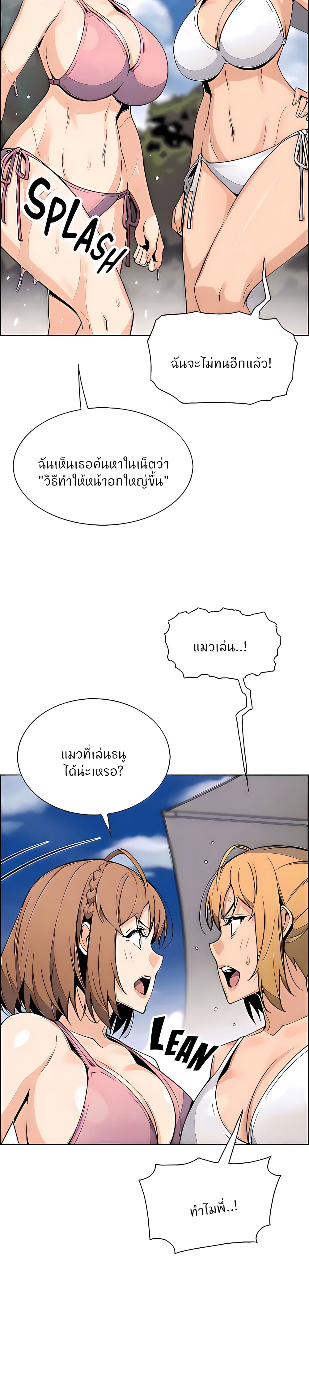 Tofu Shop Beauties – Tofu Shop Beauties – ตอนที่ 41 หน้า 9
