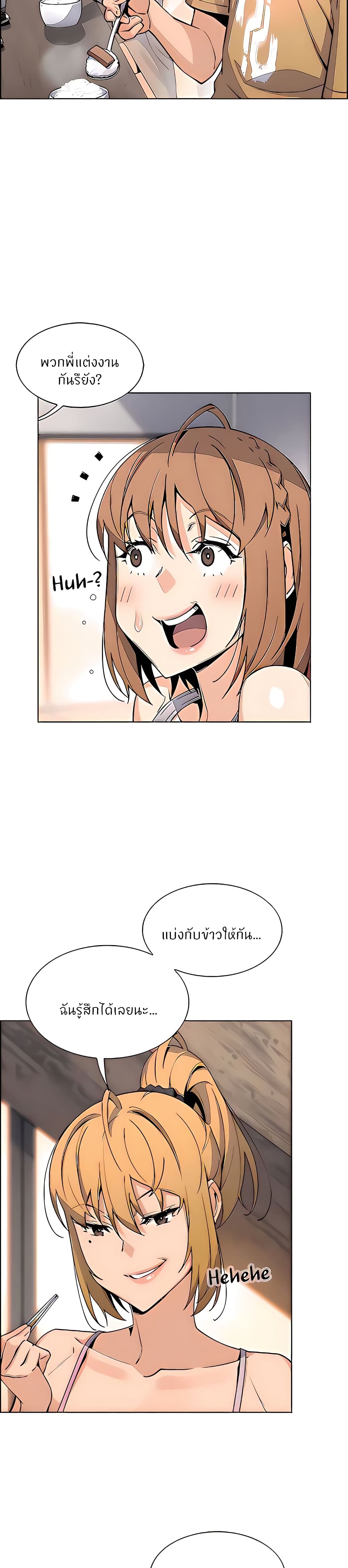 Tofu Shop Beauties – Tofu Shop Beauties – ตอนที่ 41 หน้า 13