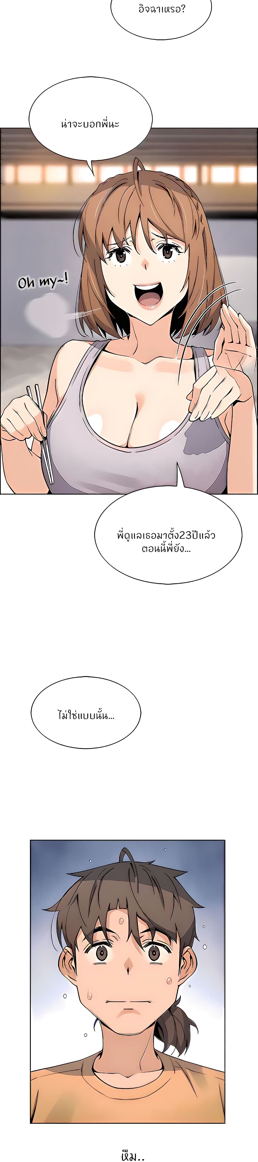 Tofu Shop Beauties – Tofu Shop Beauties – ตอนที่ 41 หน้า 14