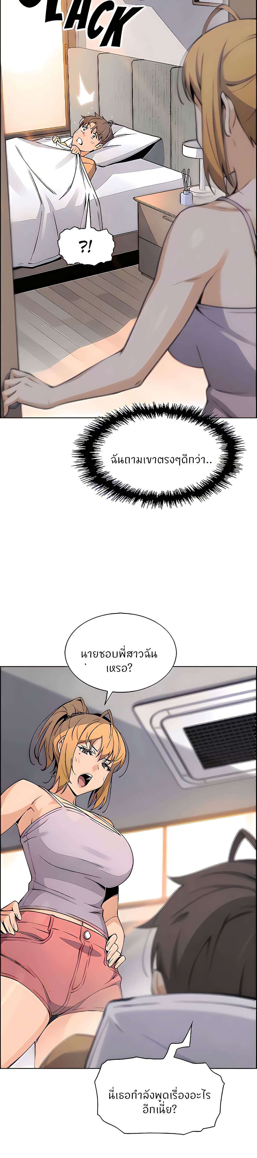 Tofu Shop Beauties – Tofu Shop Beauties – ตอนที่ 41 หน้า 17
