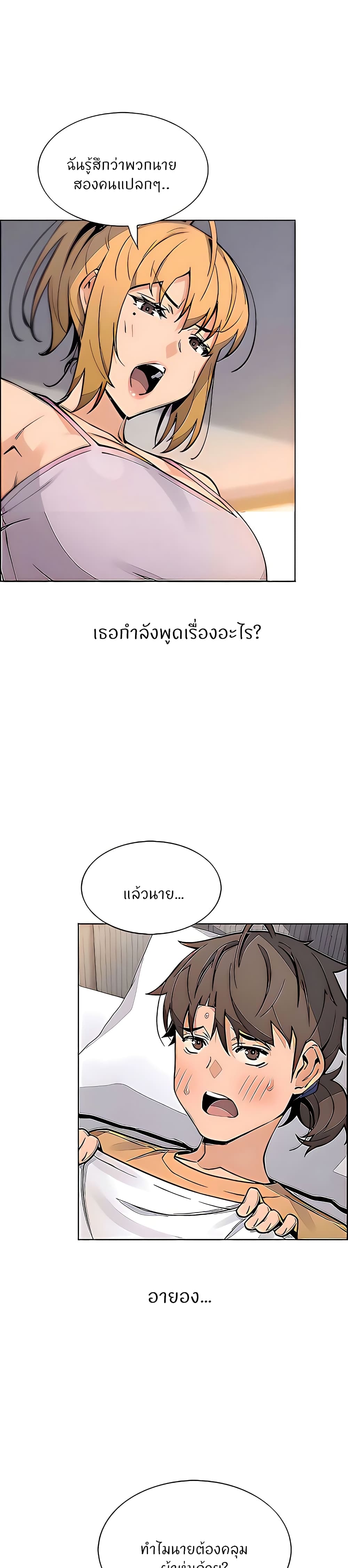 Tofu Shop Beauties – Tofu Shop Beauties – ตอนที่ 41 หน้า 18