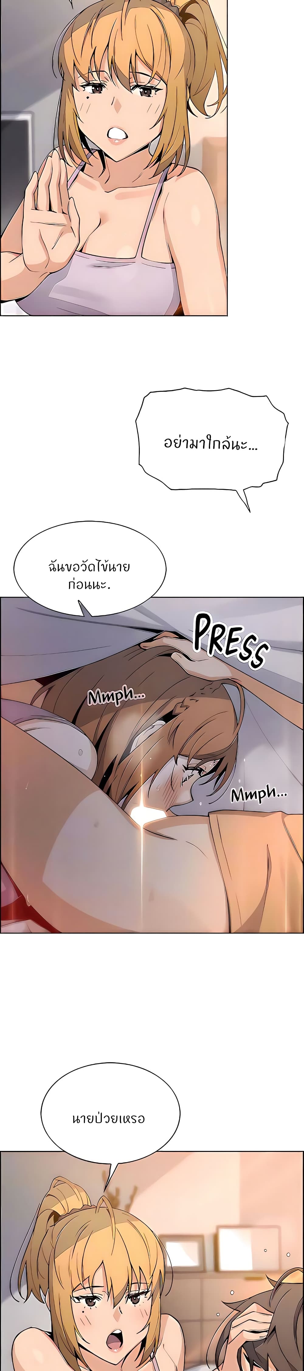 Tofu Shop Beauties – Tofu Shop Beauties – ตอนที่ 41 หน้า 22