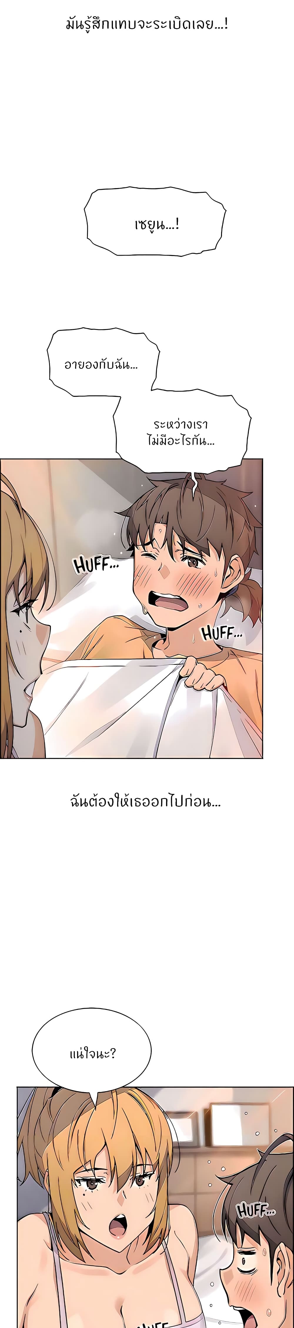 Tofu Shop Beauties – Tofu Shop Beauties – ตอนที่ 41 หน้า 24