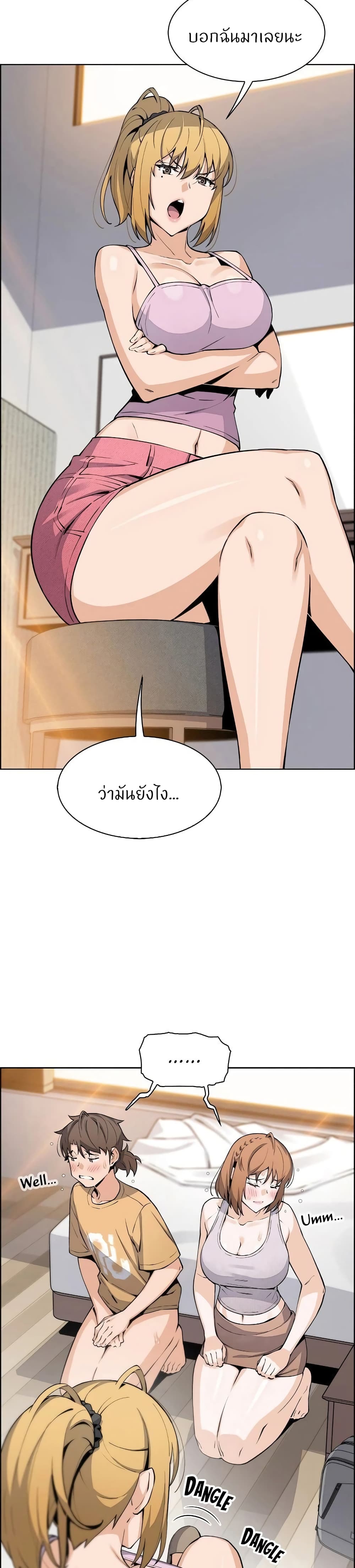 Tofu Shop Beauties – Tofu Shop Beauties – ตอนที่ 42 หน้า 3