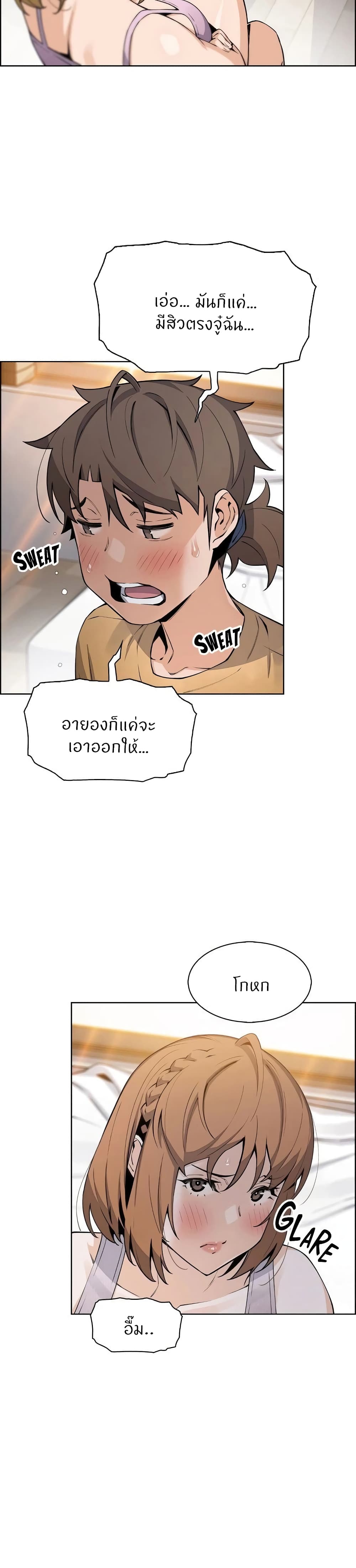 Tofu Shop Beauties – Tofu Shop Beauties – ตอนที่ 42 หน้า 4