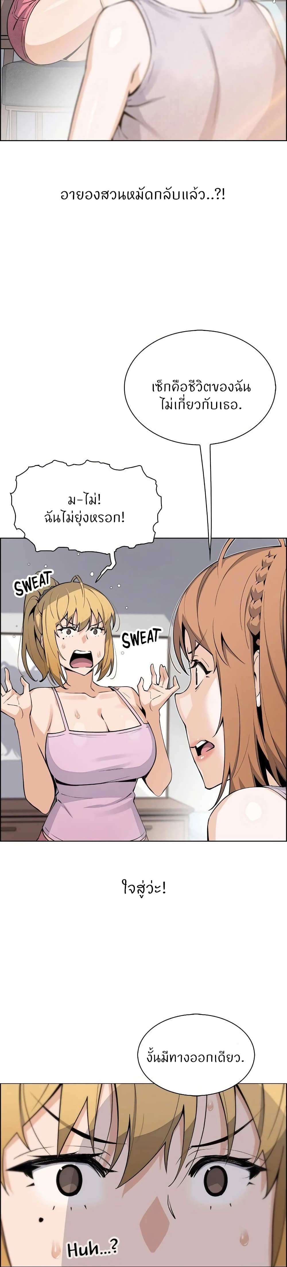 Tofu Shop Beauties – Tofu Shop Beauties – ตอนที่ 42 หน้า 6