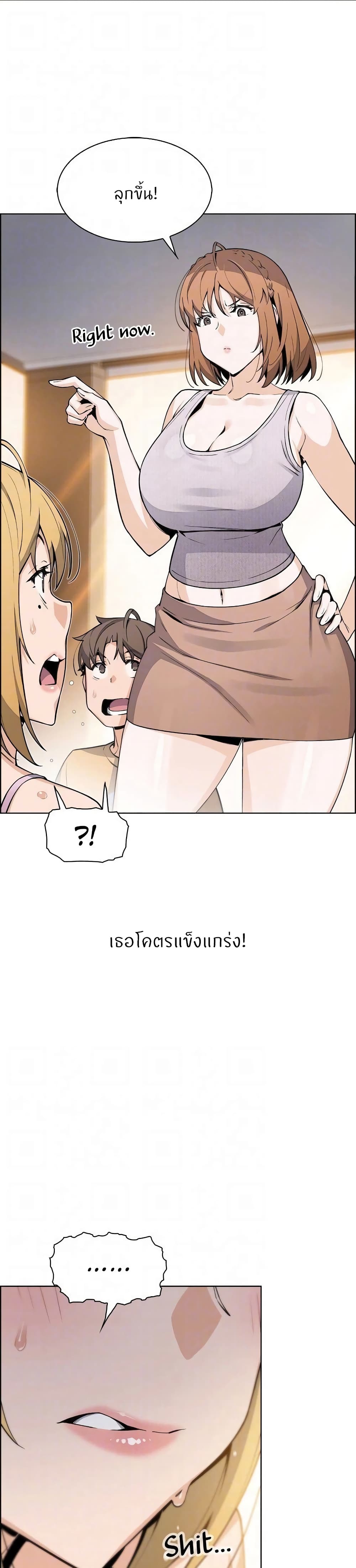 Tofu Shop Beauties – Tofu Shop Beauties – ตอนที่ 42 หน้า 7