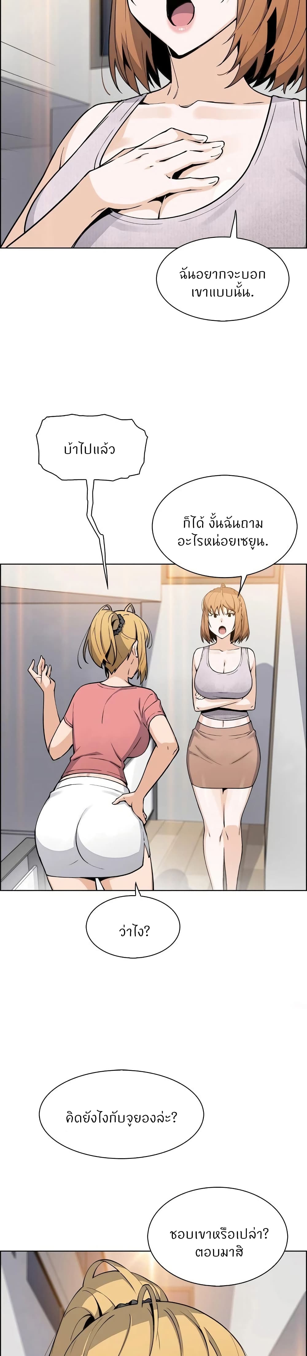 Tofu Shop Beauties – Tofu Shop Beauties – ตอนที่ 42 หน้า 18