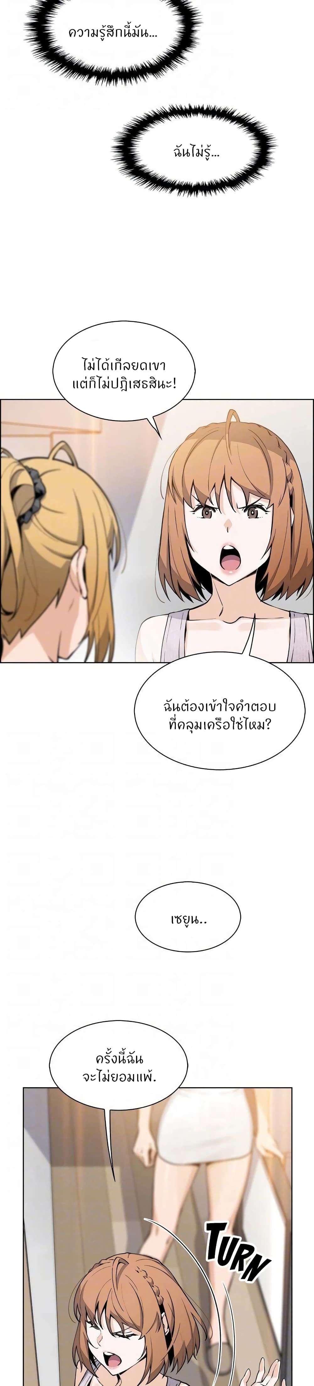 Tofu Shop Beauties – Tofu Shop Beauties – ตอนที่ 42 หน้า 21