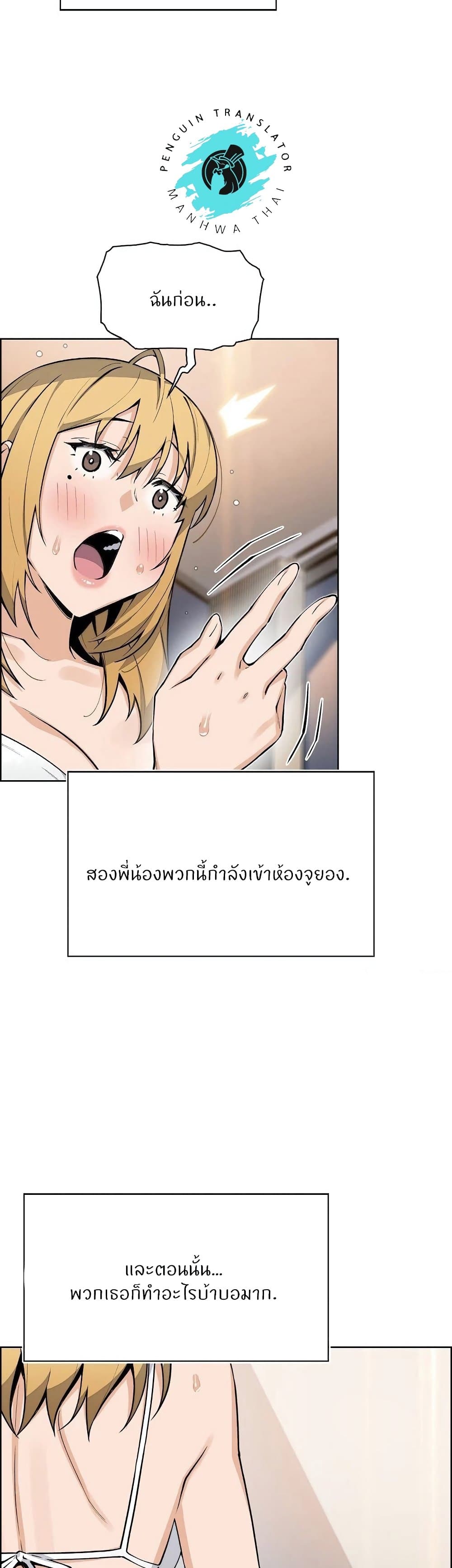 Tofu Shop Beauties – Tofu Shop Beauties – ตอนที่ 43 หน้า 4