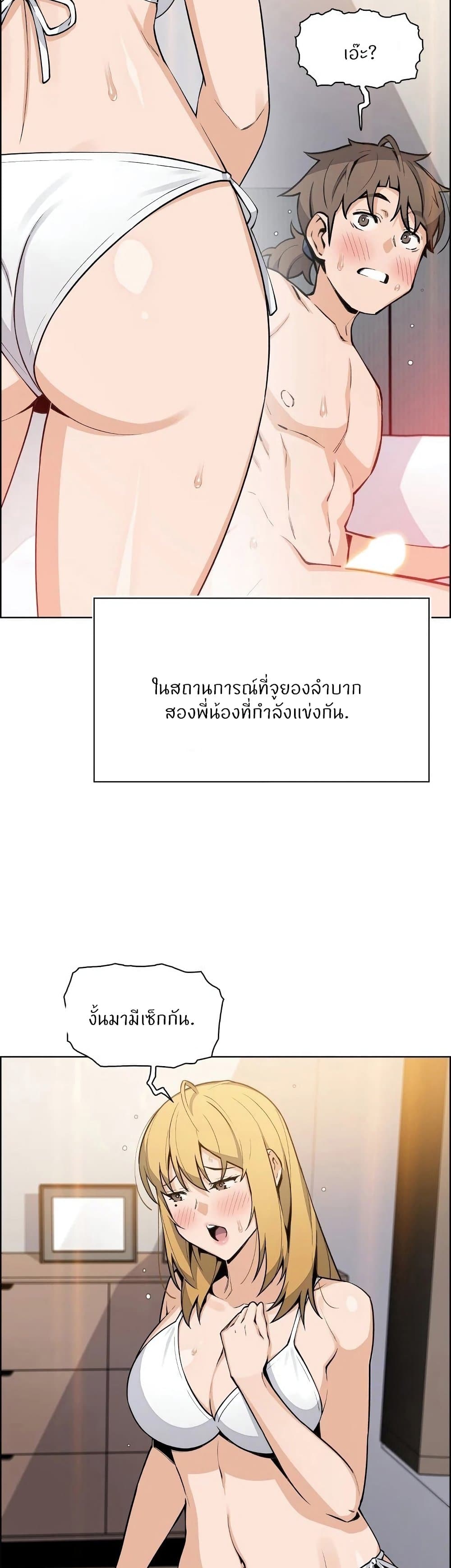 Tofu Shop Beauties – Tofu Shop Beauties – ตอนที่ 43 หน้า 5